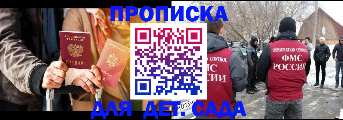 временная регистрация для всех в Кизляре