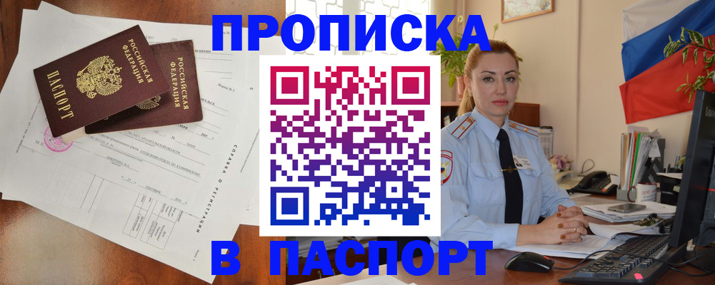 временная регистрация надежно в Кизляре