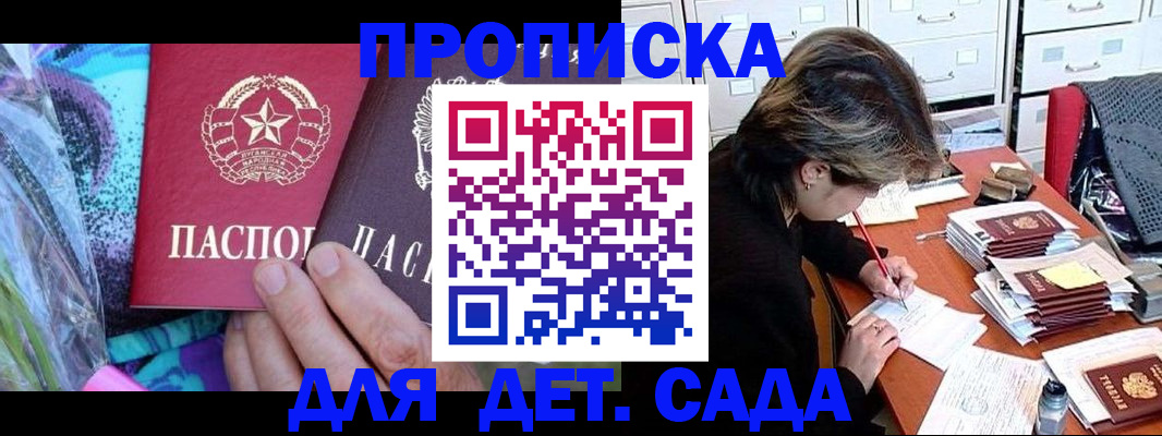 регистрация для школы в Кизляре