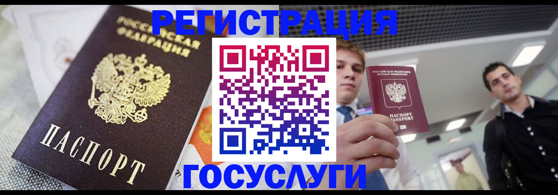 купить прописку в Кизляре