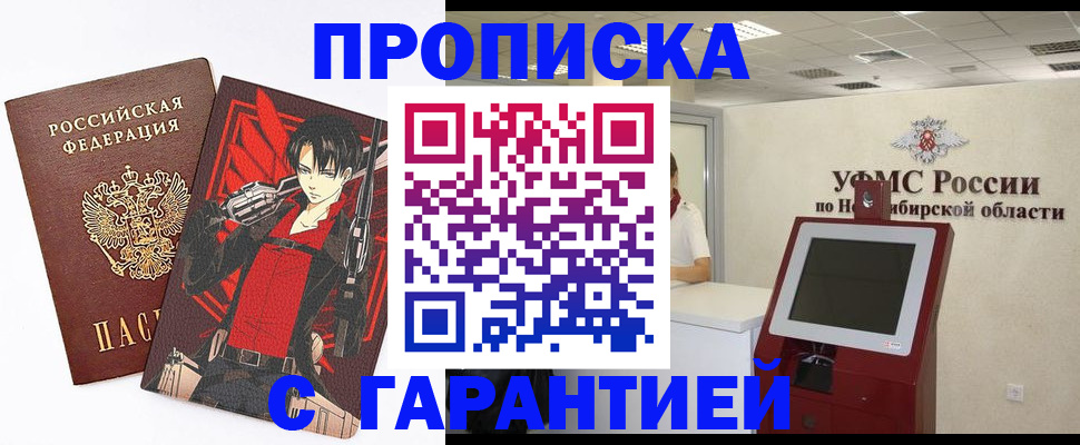 временная регистрация для школы в Кизляре
