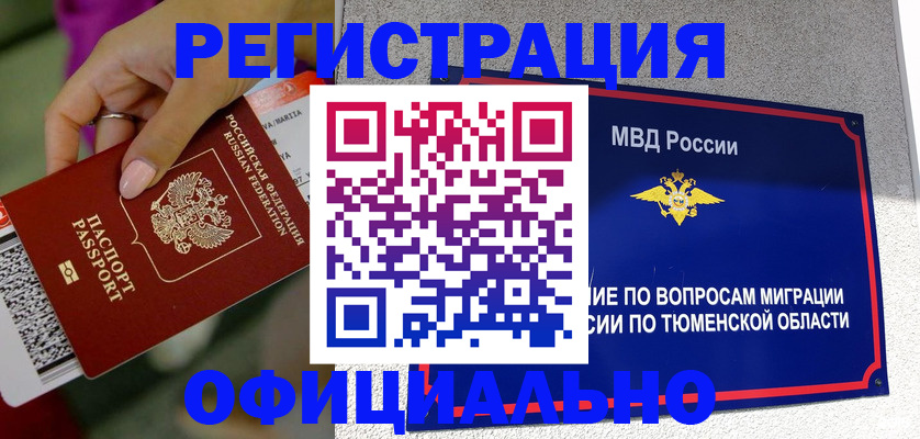 прописка от собственника в Кизляре