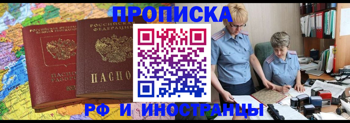где прописаться в Кизляре