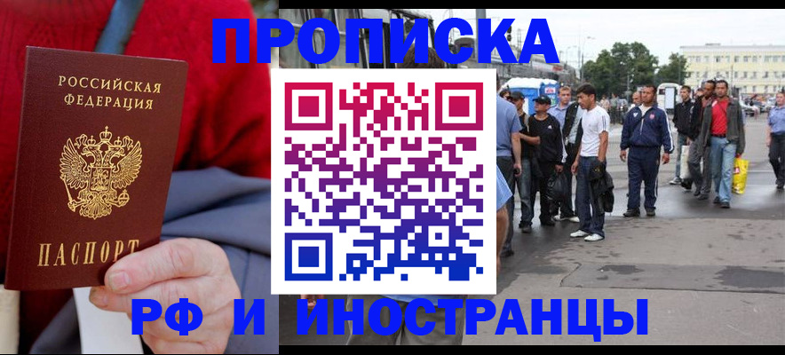 прописка в квартире в Кизляре