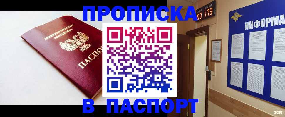 прописка от собственника в Кизляре