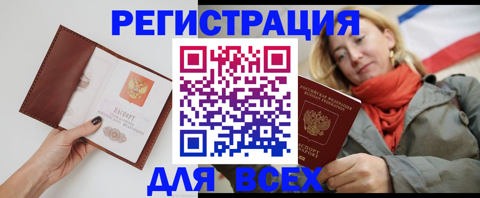 прописка от собственника в Кизляре
