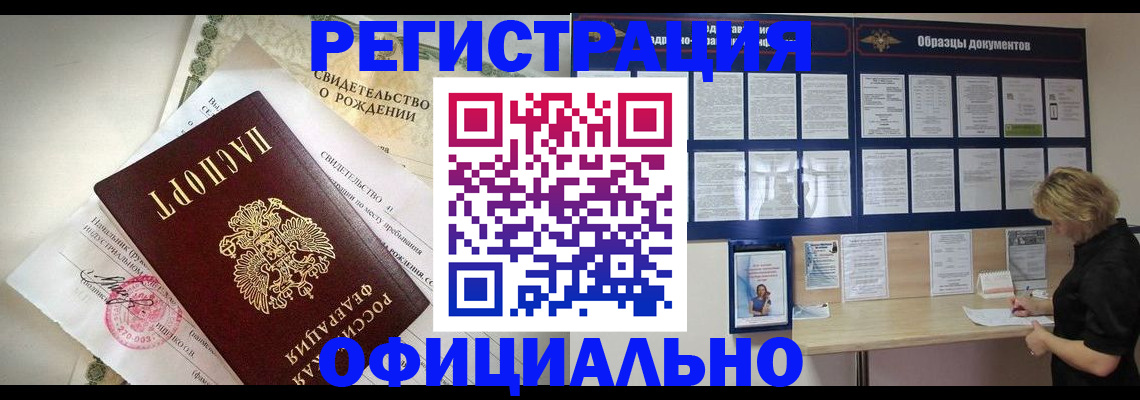 прописка гарантия в Кизляре